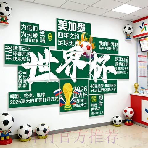 2026世界杯下注下载热门 2026世界杯下注下载热门